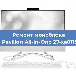 Замена термопасты на моноблоке HP Pavilion All-in-One 27-xa0115ur в Белгороде
